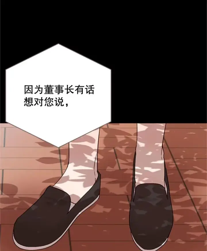 漫画《丈夫候选人》55.秀珍的私心第14张图