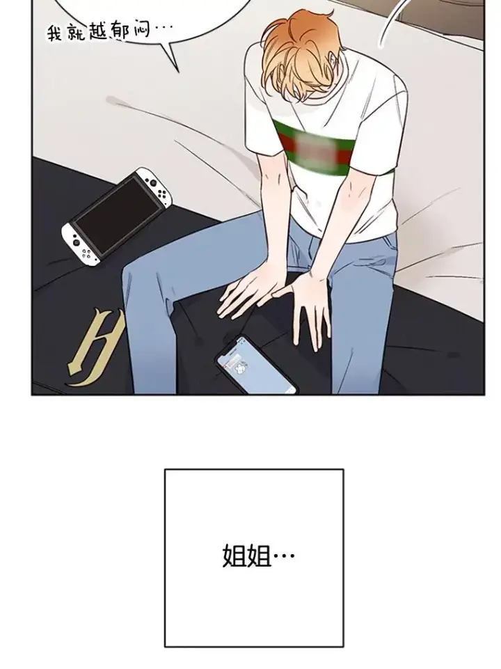 漫画《丈夫候选人》55.秀珍的私心第23张图