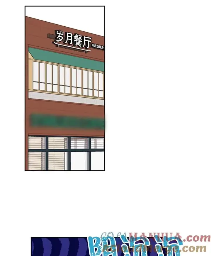 漫画《丈夫候选人》55.秀珍的私心第34张图