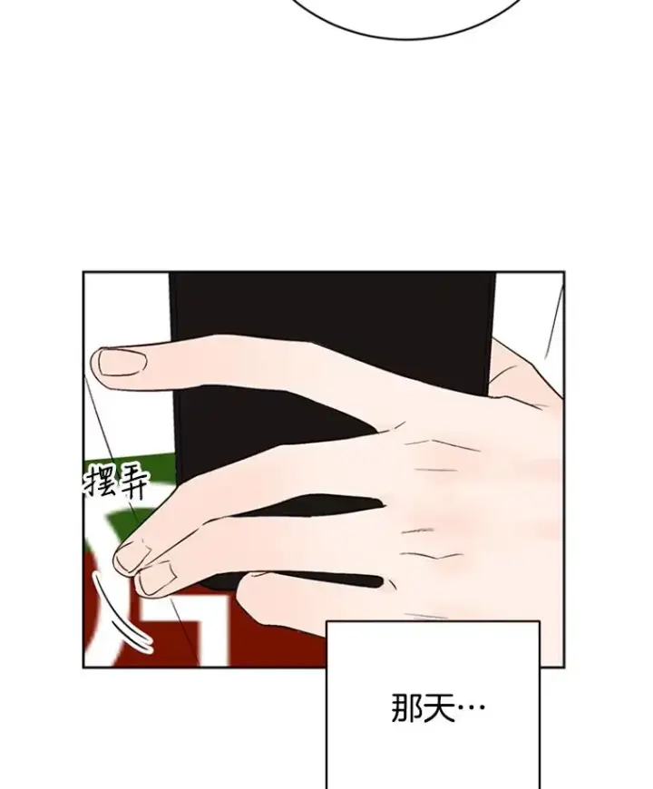 漫画《丈夫候选人》55.秀珍的私心第6张图