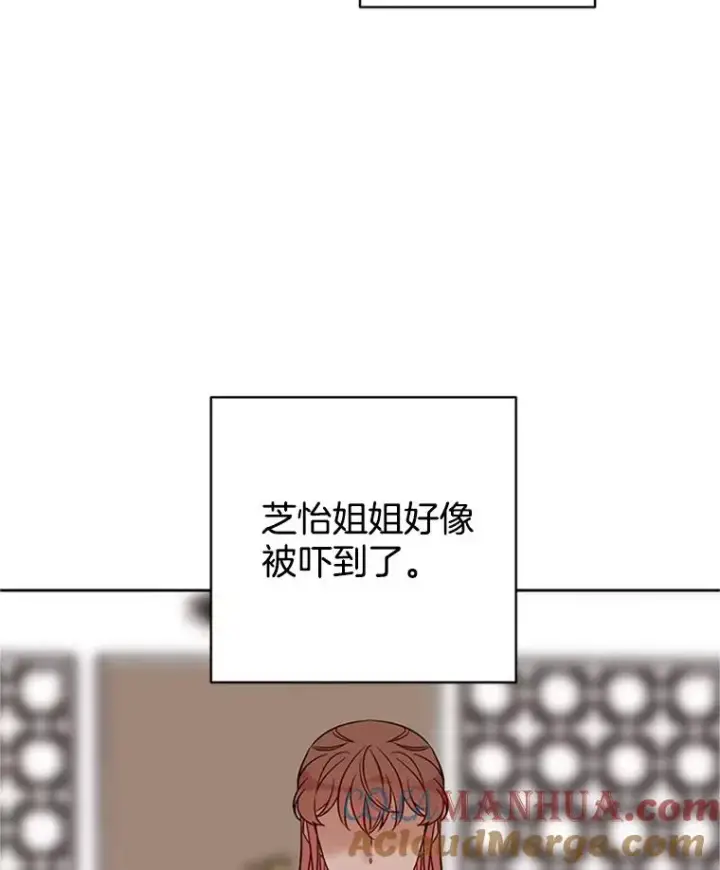 漫画《丈夫候选人》55.秀珍的私心第7张图