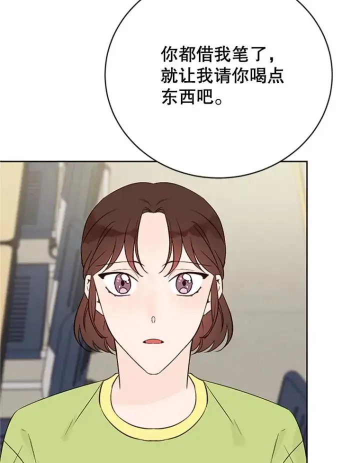 漫画《丈夫候选人》55.秀珍的私心第72张图