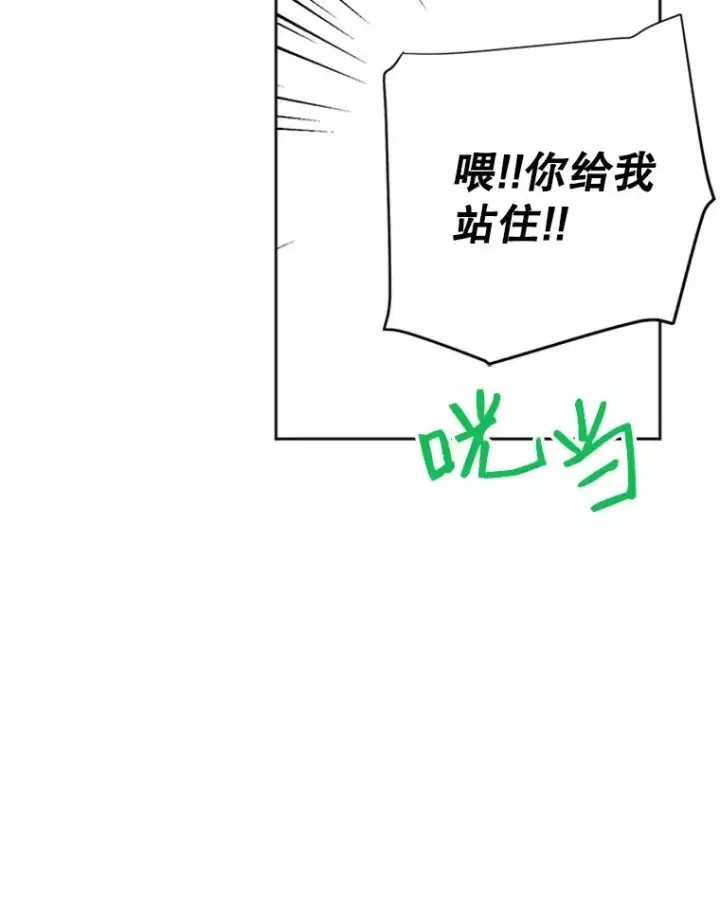 漫画《丈夫候选人》56.姐姐我喜欢你第18张图