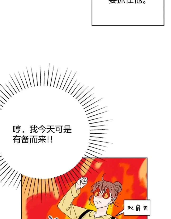 漫画《丈夫候选人》56.姐姐我喜欢你第24张图