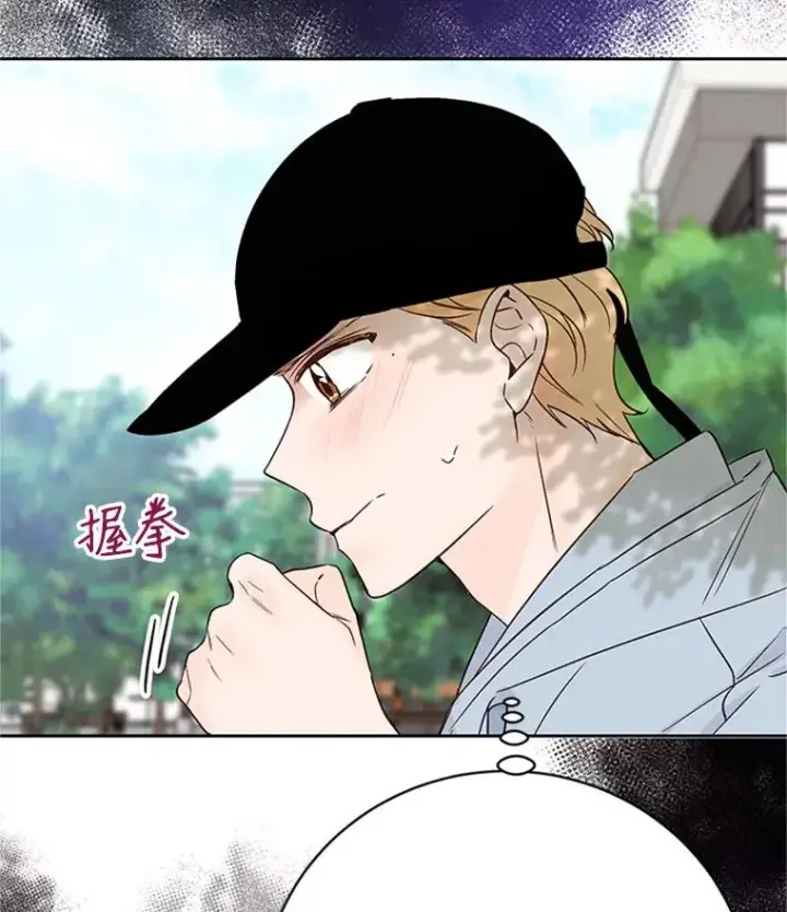 漫画《丈夫候选人》56.姐姐我喜欢你第59张图