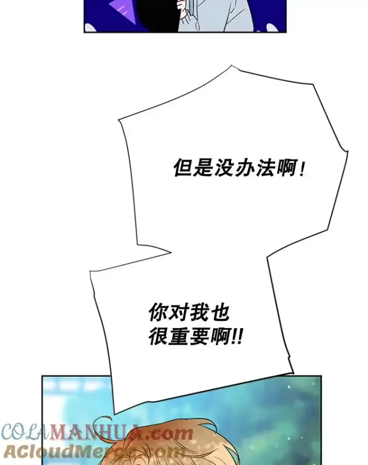 漫画《丈夫候选人》56.姐姐我喜欢你第70张图