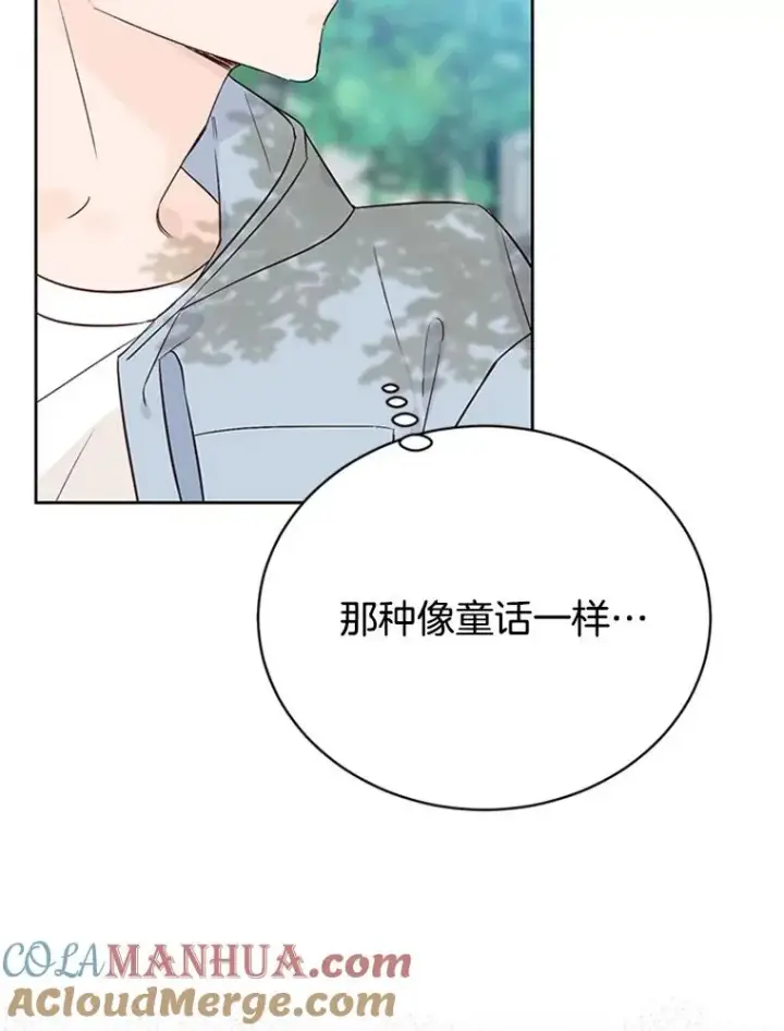 漫画《丈夫候选人》56.姐姐我喜欢你第79张图