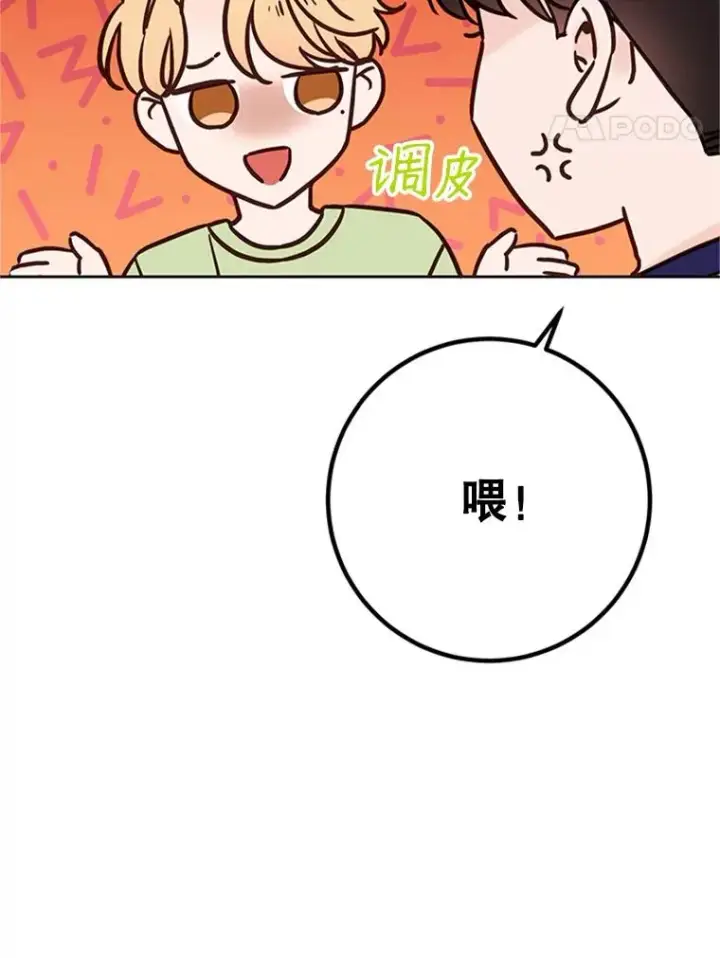 漫画《丈夫候选人》57.两大家族的恩怨第56张图
