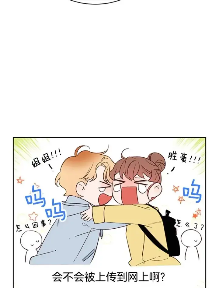 漫画《丈夫候选人》57.两大家族的恩怨第60张图