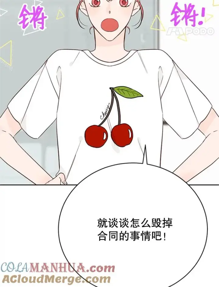 漫画《丈夫候选人》57.两大家族的恩怨第76张图