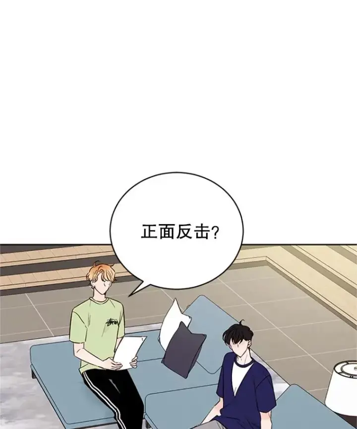 漫画《丈夫候选人》58.三人的反击第3张图