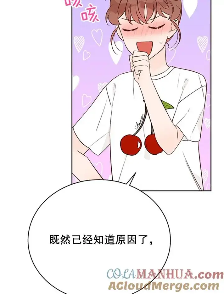 漫画《丈夫候选人》58.三人的反击第37张图
