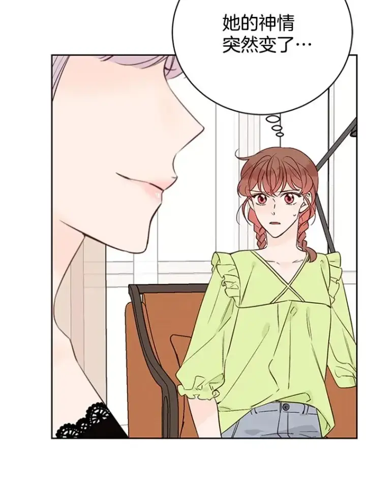 漫画《丈夫候选人》59.理由第36张图