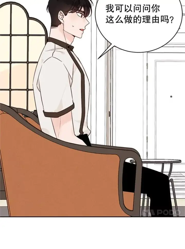 漫画《丈夫候选人》59.理由第62张图