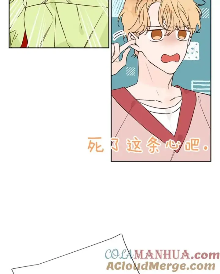 漫画《丈夫候选人》59.理由第79张图