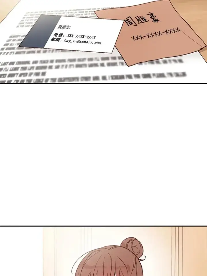 漫画《丈夫候选人》6.开启同居生活第2张图