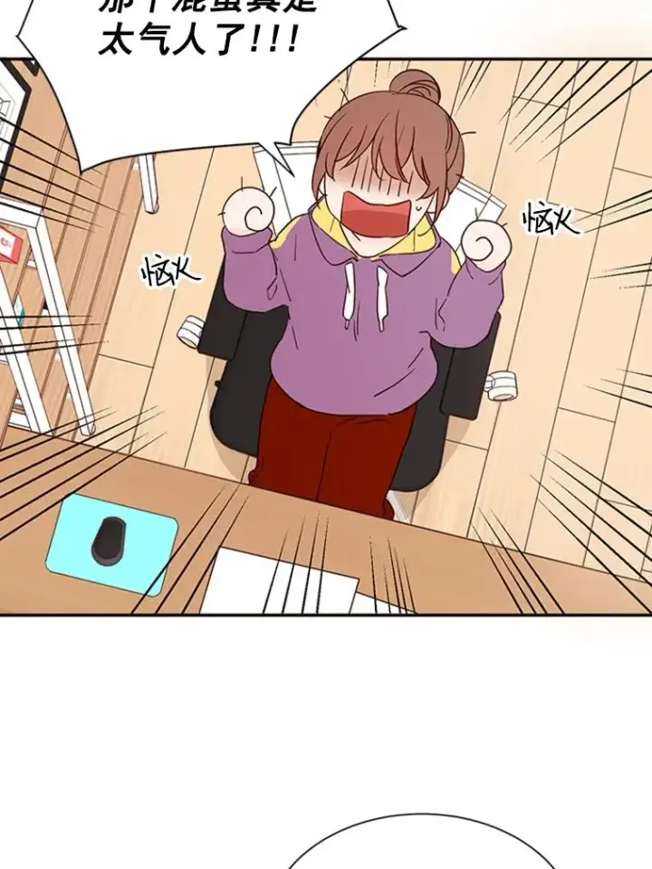 漫画《丈夫候选人》6.开启同居生活第5张图