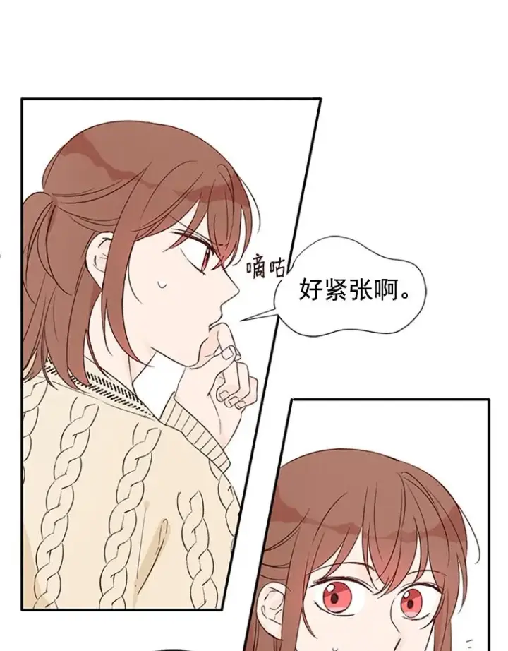 漫画《丈夫候选人》6.开启同居生活第63张图