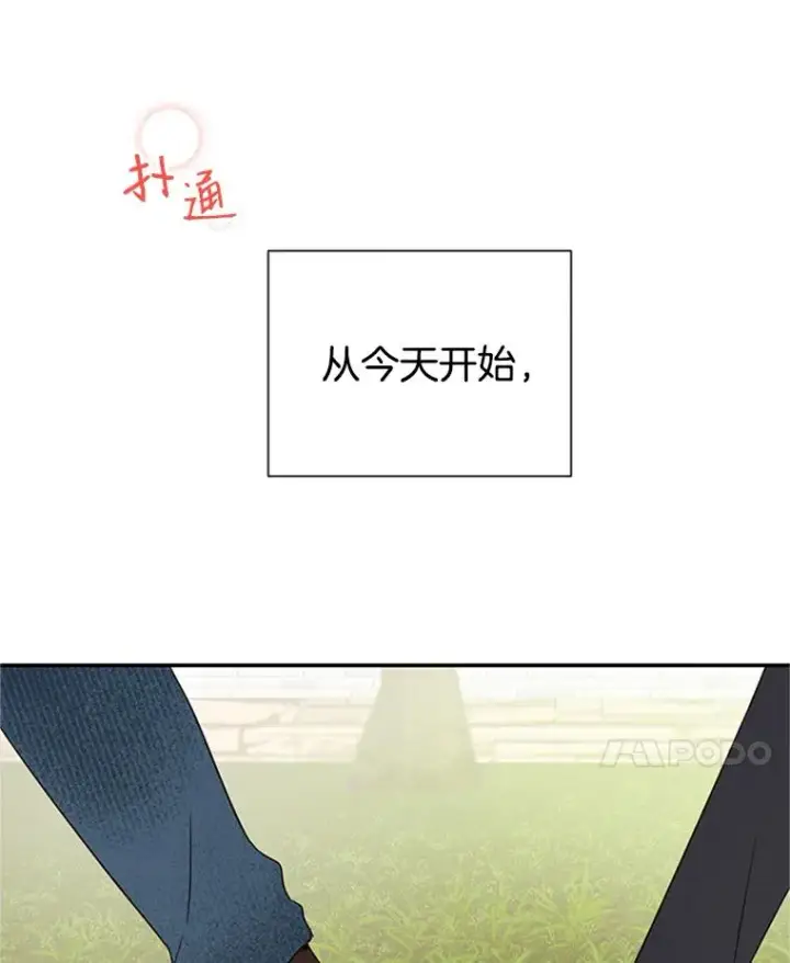 漫画《丈夫候选人》6.开启同居生活第87张图