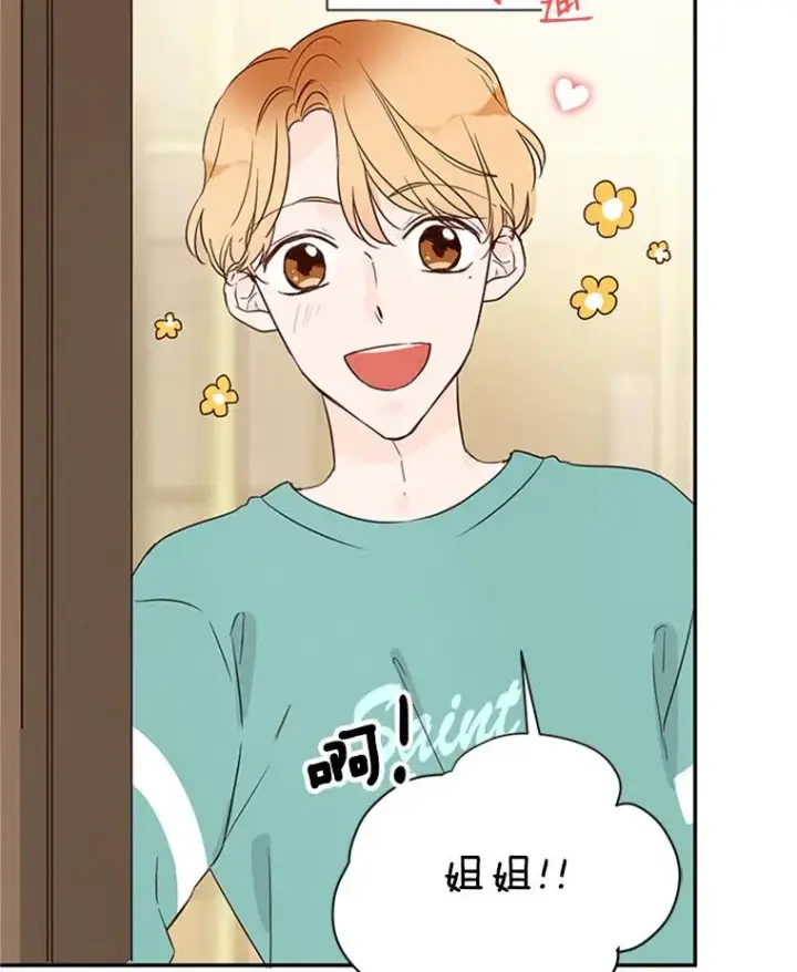 漫画《丈夫候选人》6.开启同居生活第90张图