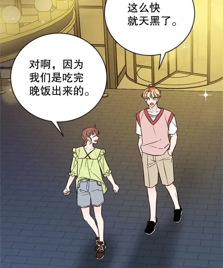 漫画《丈夫候选人》60.唯一的家人第2张图