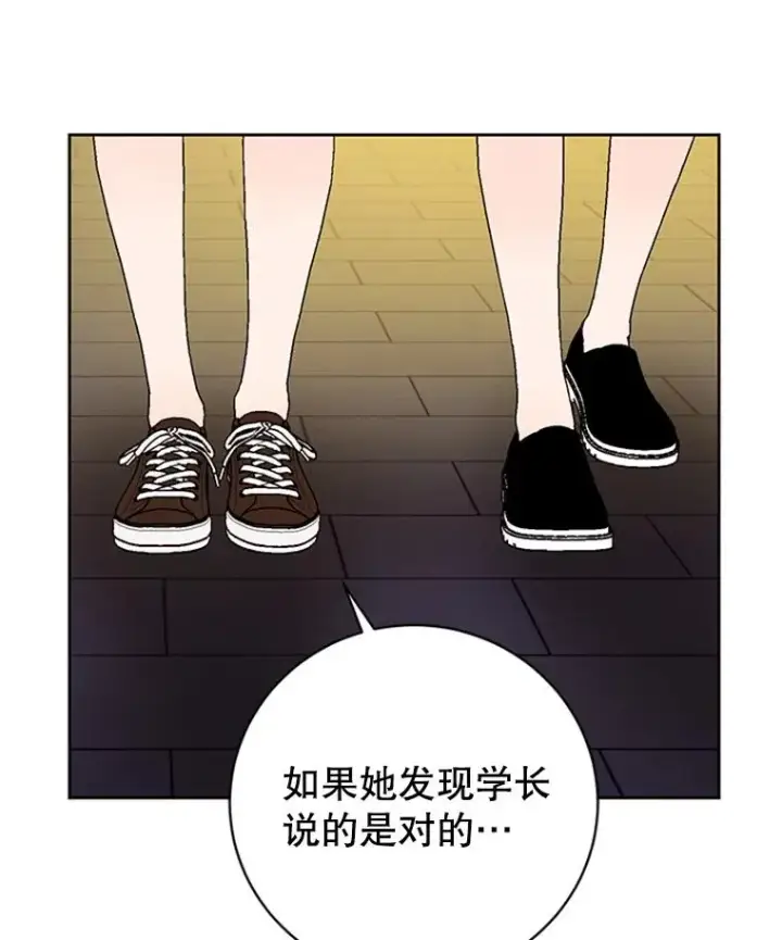 漫画《丈夫候选人》60.唯一的家人第5张图