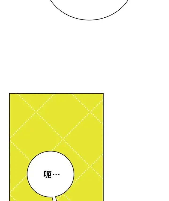 漫画《丈夫候选人》61.向家人坦白第20张图