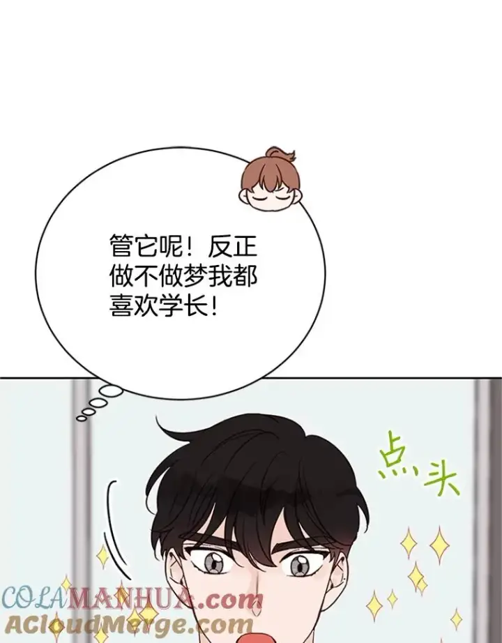 漫画《丈夫候选人》61.向家人坦白第34张图