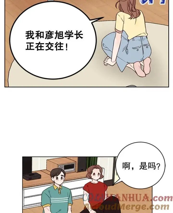 漫画《丈夫候选人》61.向家人坦白第61张图