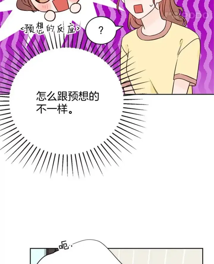 漫画《丈夫候选人》61.向家人坦白第63张图