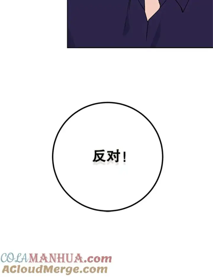 漫画《丈夫候选人》61.向家人坦白第94张图