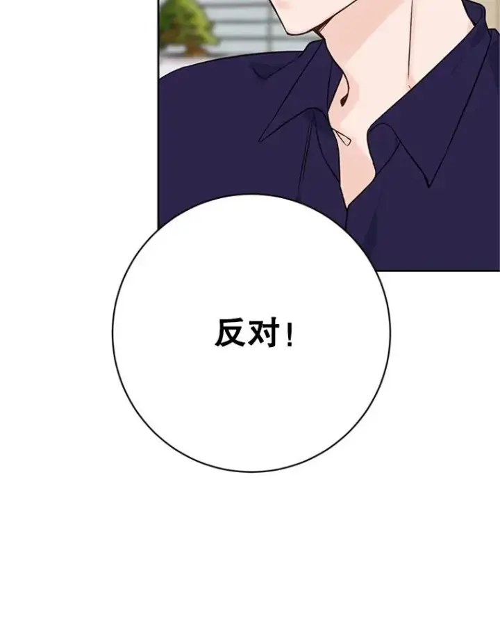 漫画《丈夫候选人》62.安娜的答复第3张图