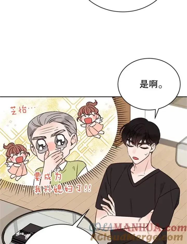 漫画《丈夫候选人》62.安娜的答复第37张图