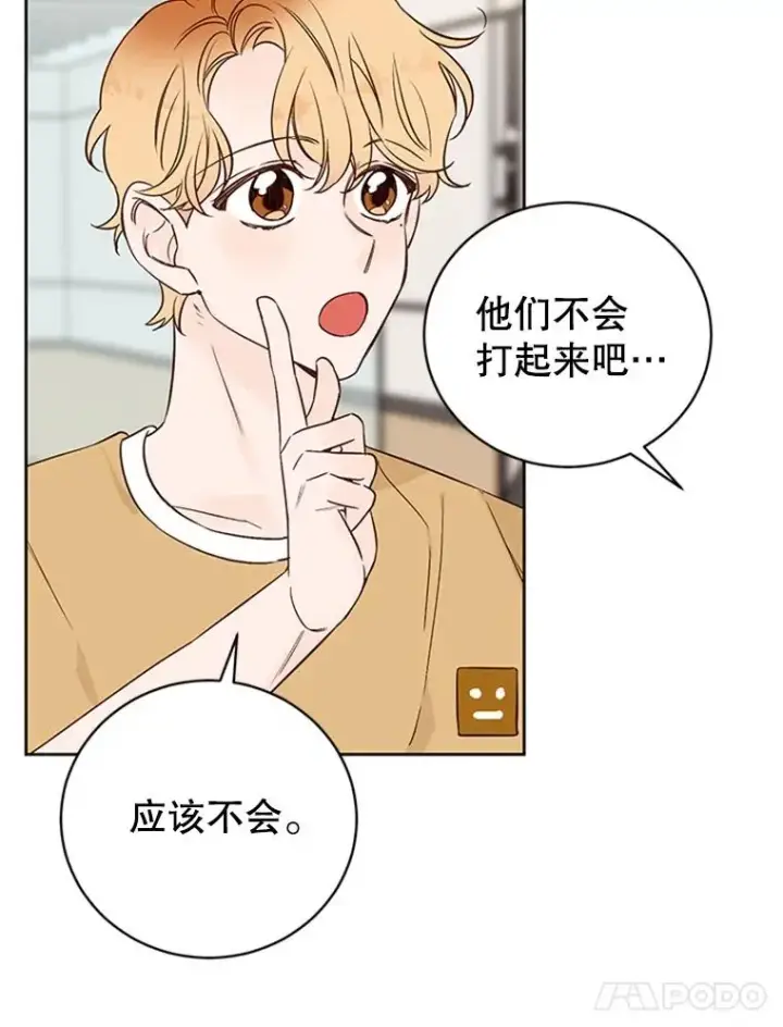 漫画《丈夫候选人》62.安娜的答复第39张图