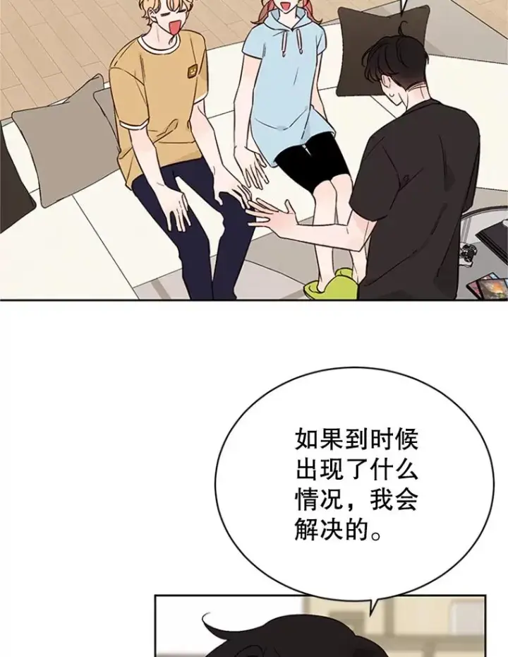 漫画《丈夫候选人》62.安娜的答复第41张图