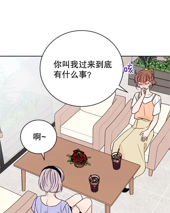 漫画《丈夫候选人》62.安娜的答复第56张图