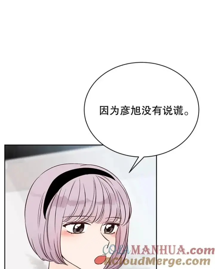 漫画《丈夫候选人》62.安娜的答复第61张图