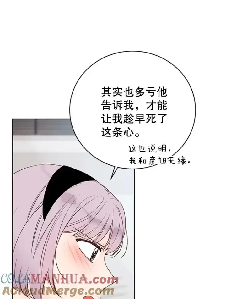 漫画《丈夫候选人》62.安娜的答复第70张图