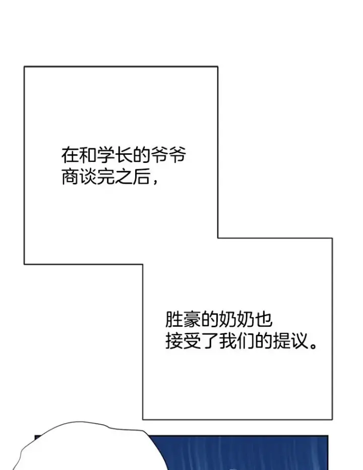 漫画《丈夫候选人》63.合同解除第17张图
