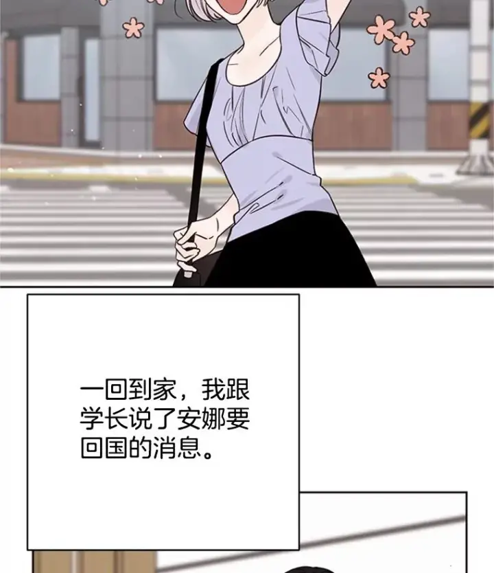 漫画《丈夫候选人》63.合同解除第2张图