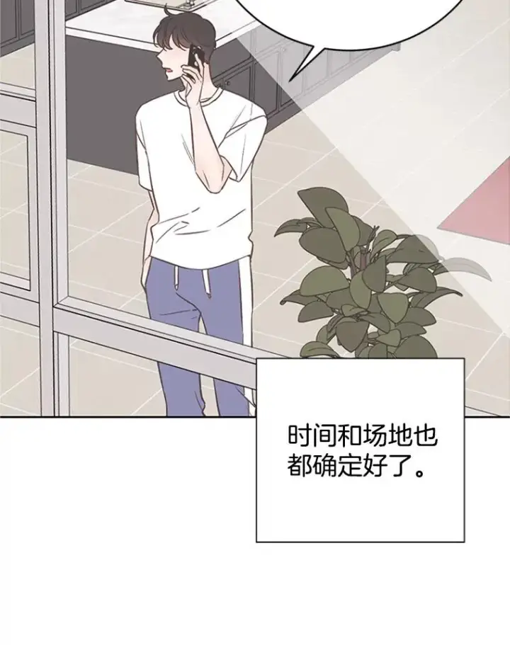 漫画《丈夫候选人》63.合同解除第21张图