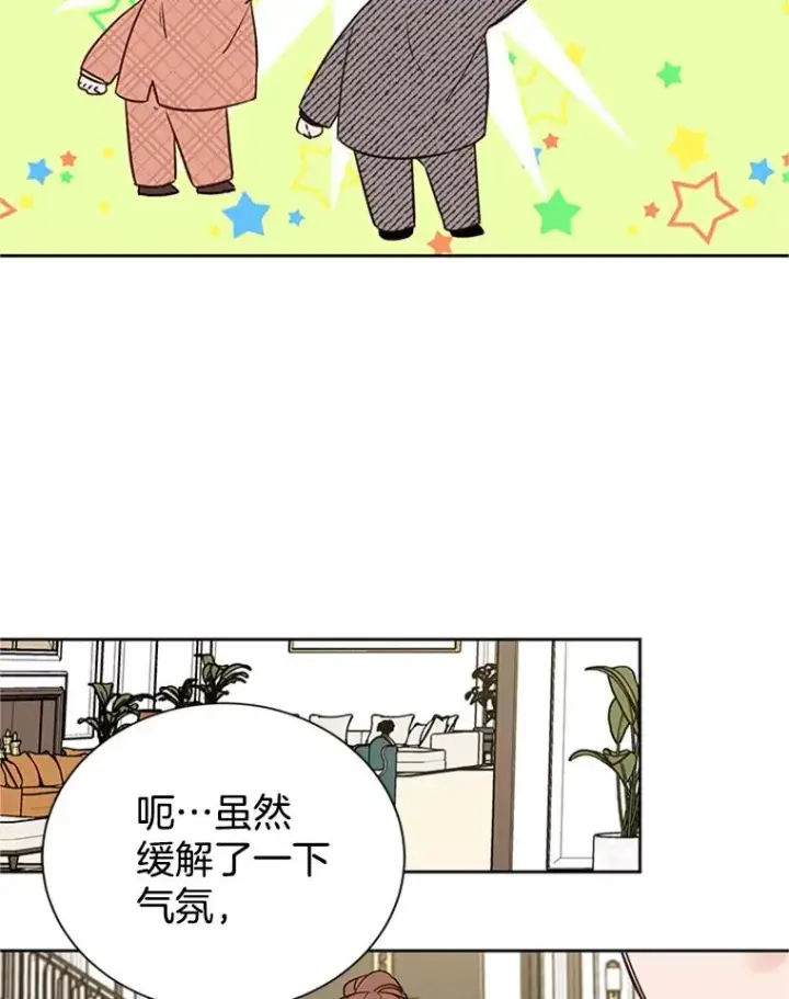 漫画《丈夫候选人》63.合同解除第24张图