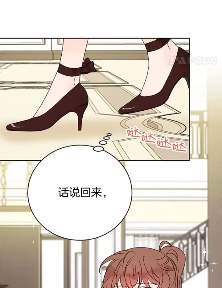 漫画《丈夫候选人》63.合同解除第26张图
