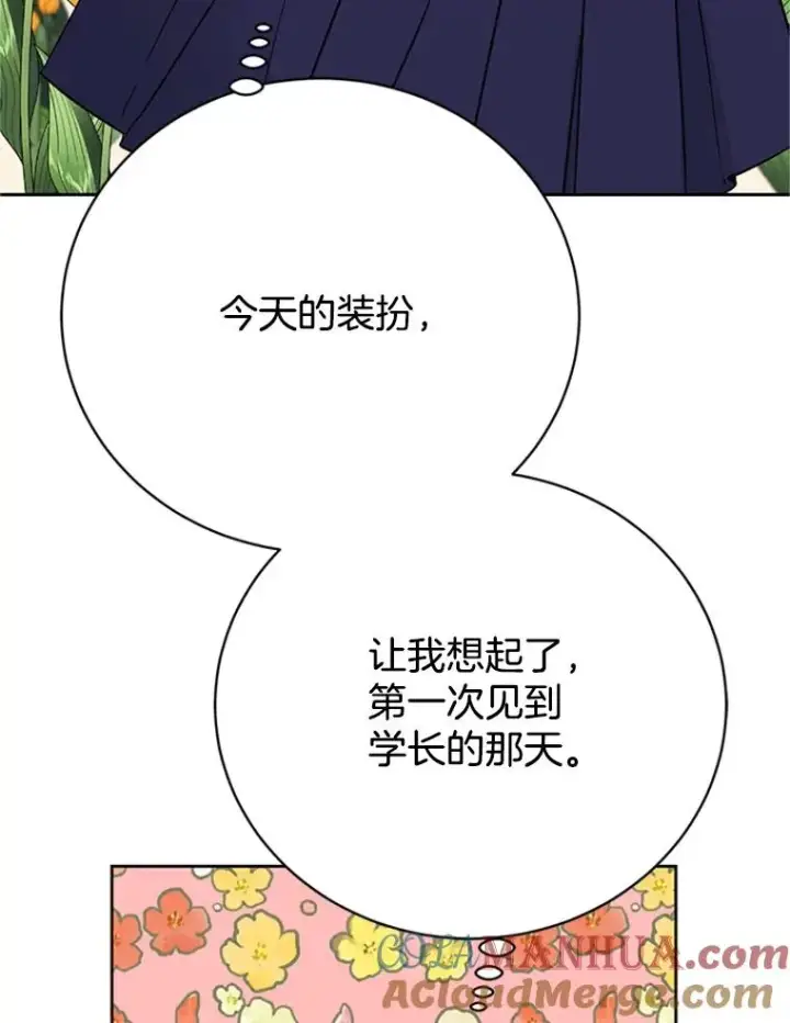 漫画《丈夫候选人》63.合同解除第28张图