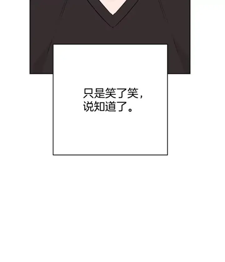 漫画《丈夫候选人》63.合同解除第5张图