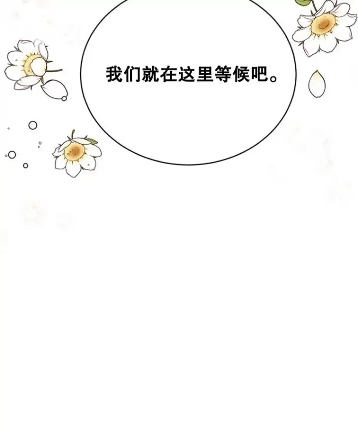 漫画《丈夫候选人》63.合同解除第57张图