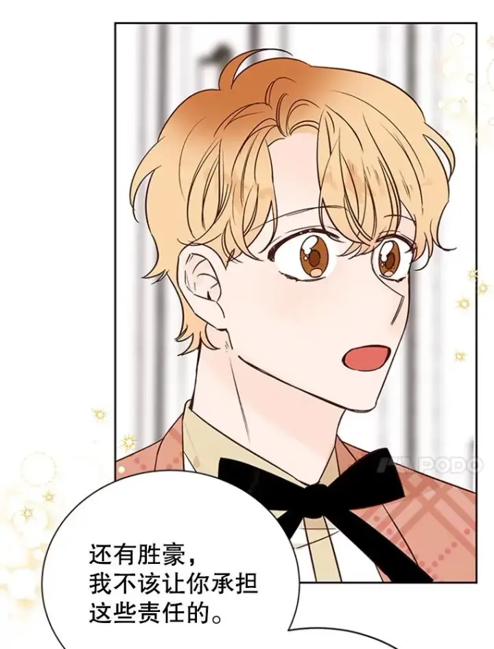 漫画《丈夫候选人》63.合同解除第86张图