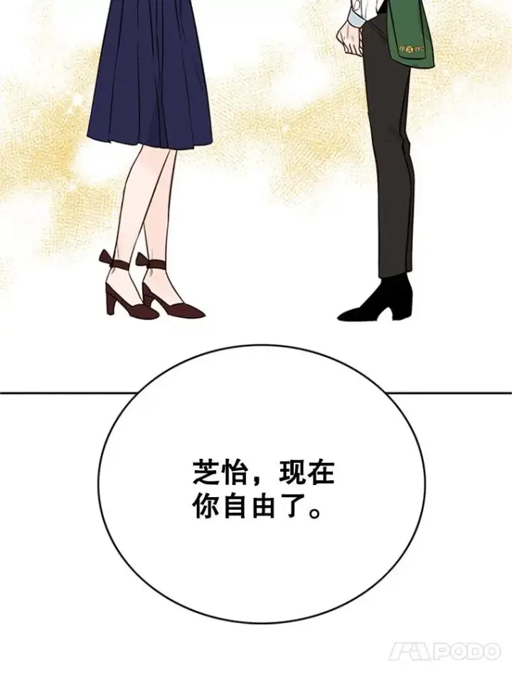 漫画《丈夫候选人》63.合同解除第89张图