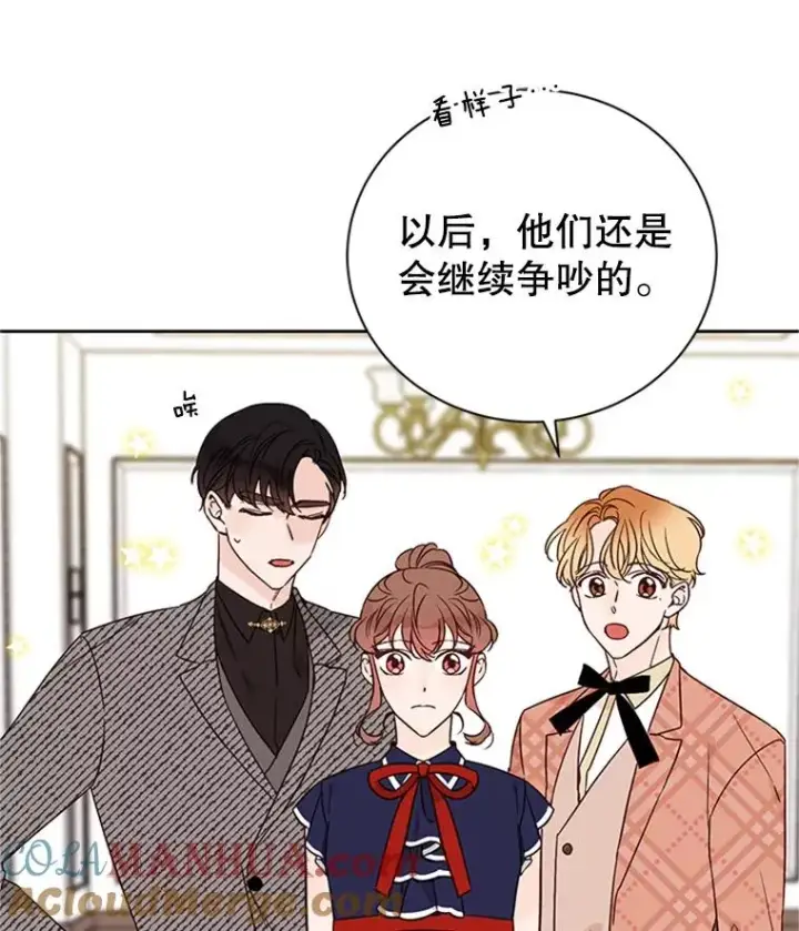 漫画《丈夫候选人》64.惊喜派对第10张图