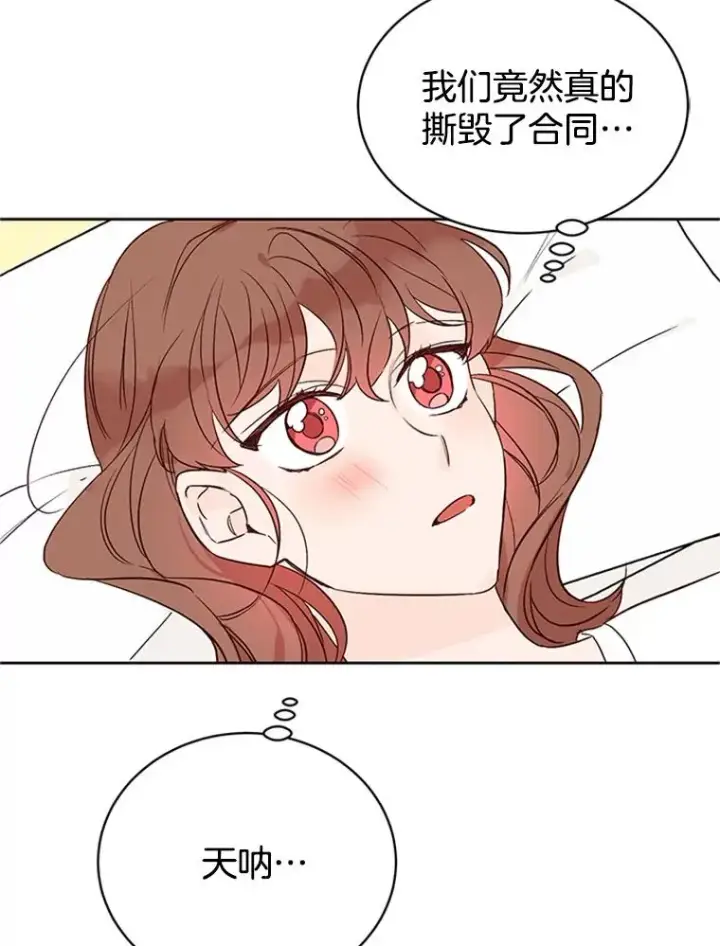 漫画《丈夫候选人》64.惊喜派对第23张图